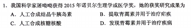 第 1 题