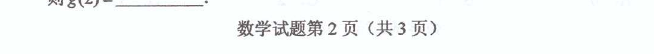 第 16 题