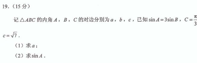 第 19 题