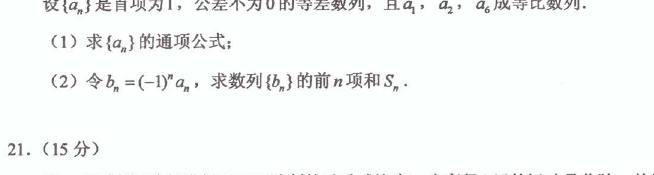 第 20 题