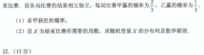 第 21 题