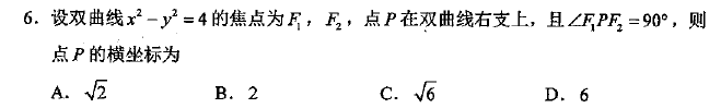 第 6 题