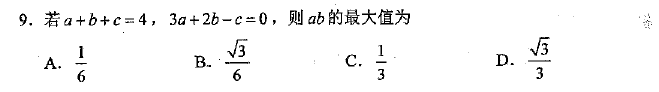第 9 题