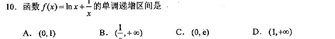 第 10 题