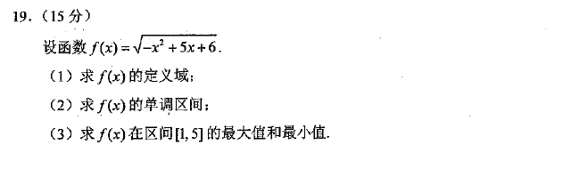第 19 题