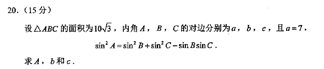 第 20 题