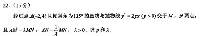 第 22 题