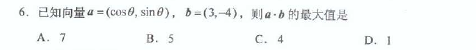 第 6 题