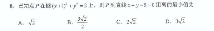 第 8 题