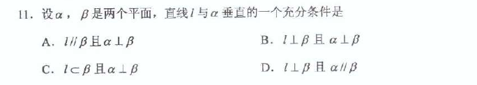 第 11 题
