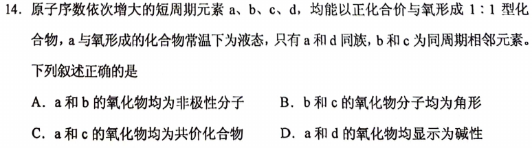 第 14 题