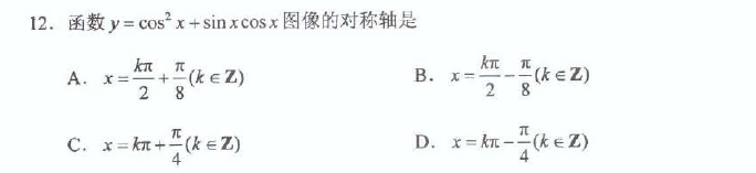 第 12 题