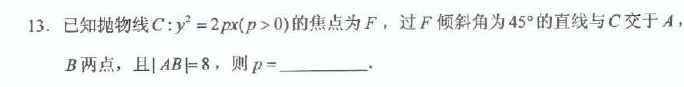 第 13 题
