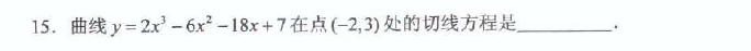 第 15 题
