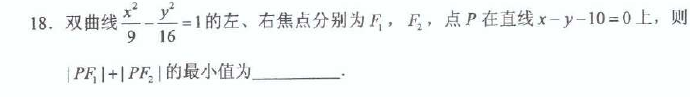 第 18 题