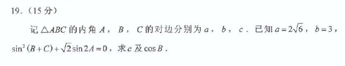 第 19 题