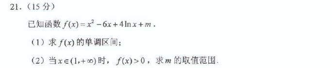 第 21 题