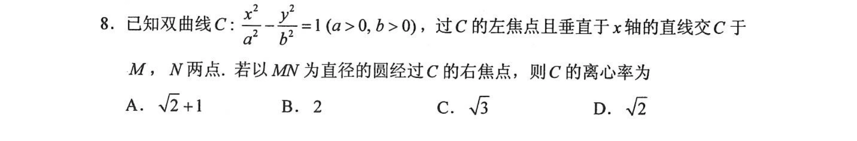 第 8 题