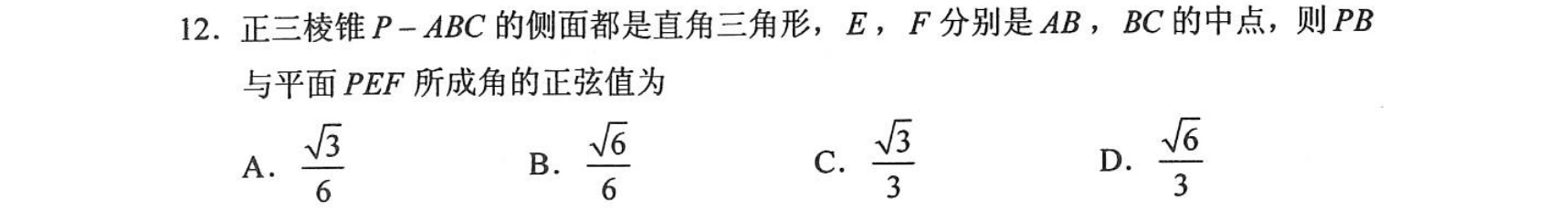 第 12 题