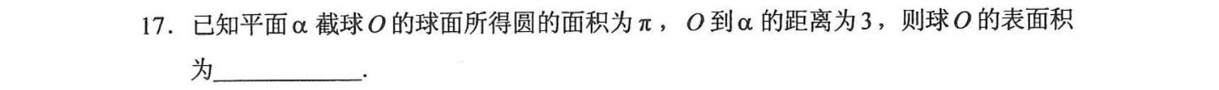 第 17 题