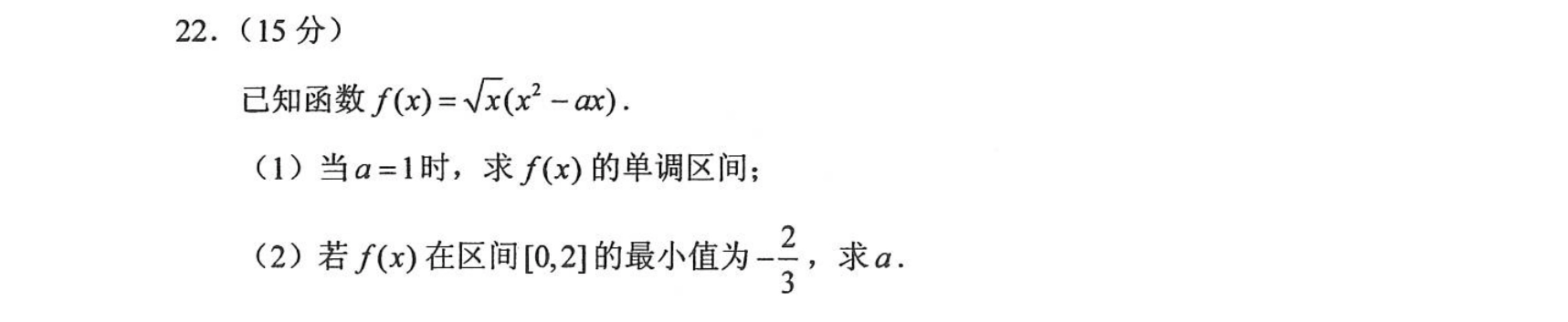 第 22 题