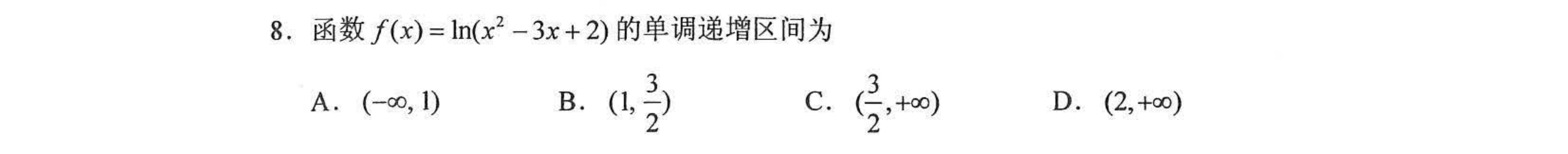 第 8 题