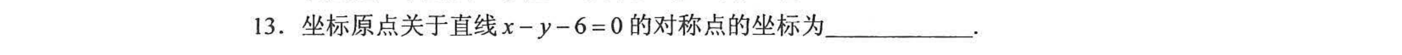 第 13 题