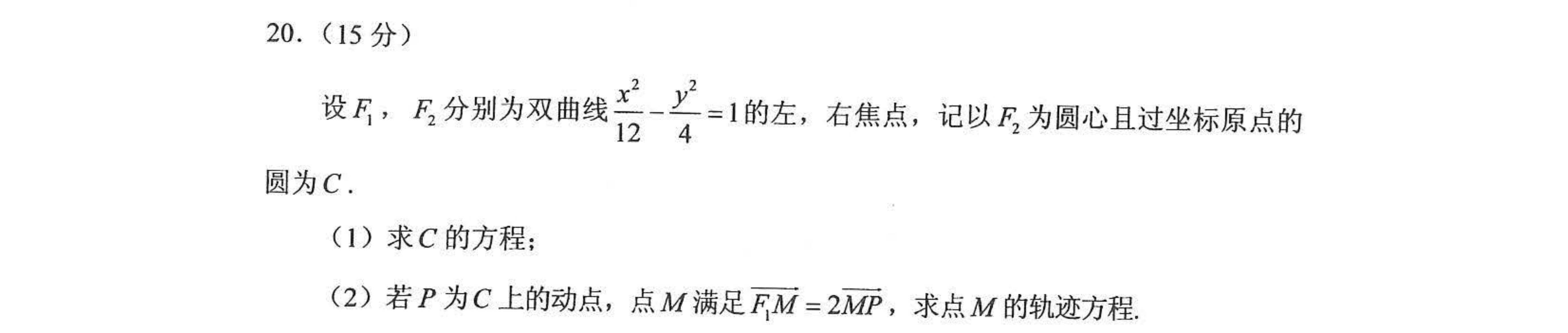 第 20 题
