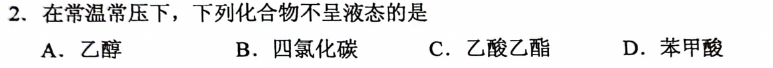 第 2 题