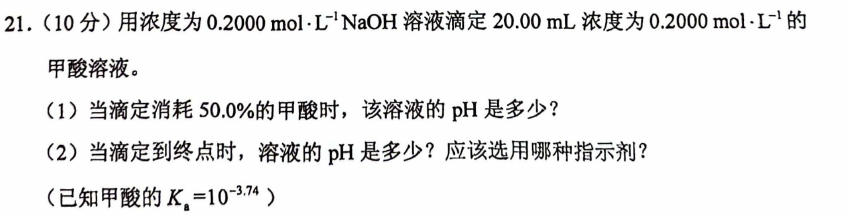 第 21 题