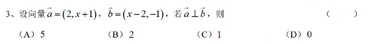 第 3 题