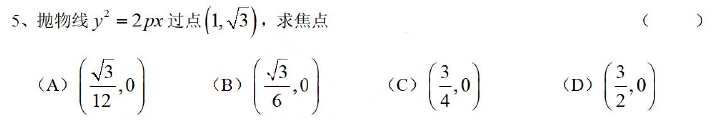 第 5 题