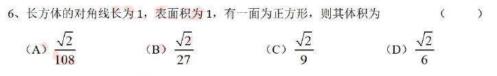 第 6 题