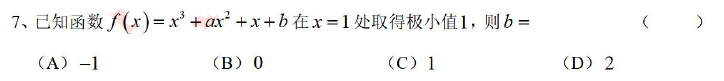 第 7 题