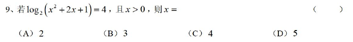 第 9 题