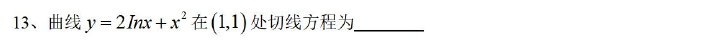第 13 题