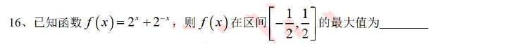 第 16 题