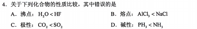 第 4 题