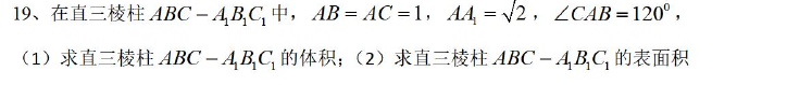 第 19 题