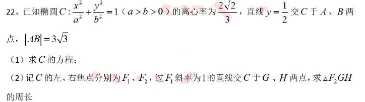 第 22 题