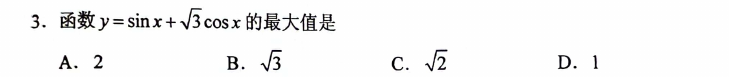 第 3 题