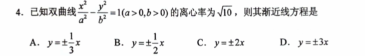 第 4 题