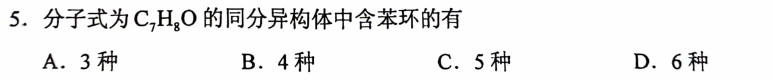 第 5 题