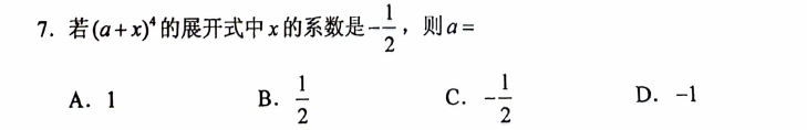 第 7 题