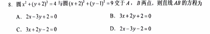 第 8 题