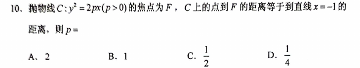 第 10 题