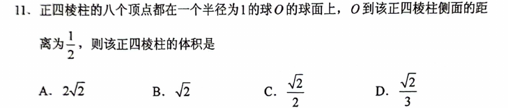 第 11 题