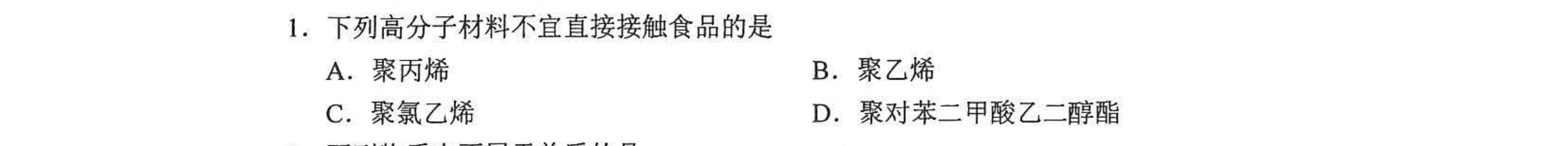 第 1 题