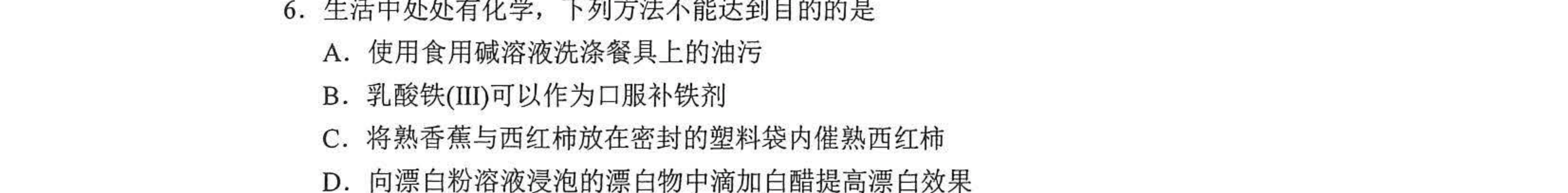 第 6 题