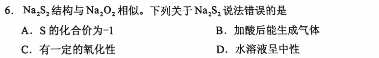 第 6 题
